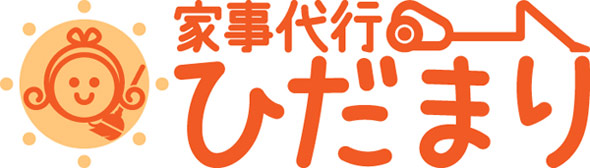 お問い合わせ | 家事代行ひだまり